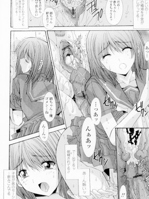 [悠宇樹] 相姦症候群!! [DL版]_129