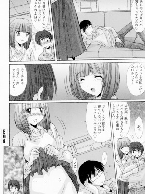 [悠宇樹] 相姦症候群!! [DL版]_089