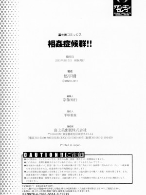 [悠宇樹] 相姦症候群!! [DL版]_251