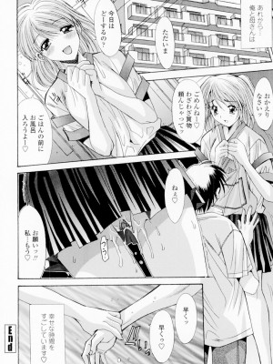 [悠宇樹] 相姦症候群!! [DL版]_249