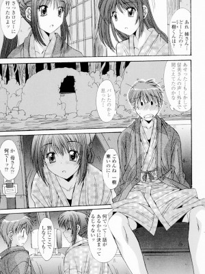 [悠宇樹] 相姦症候群!! [DL版]_044