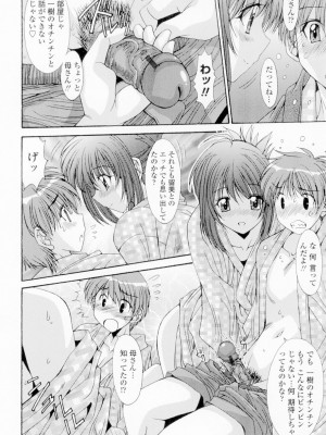 [悠宇樹] 相姦症候群!! [DL版]_045