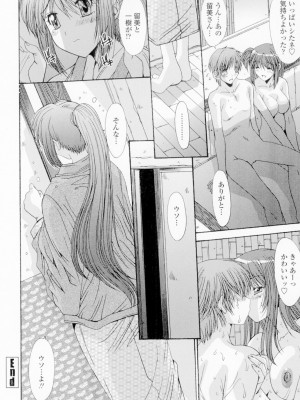 [悠宇樹] 相姦症候群!! [DL版]_041