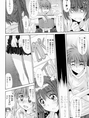 [悠宇樹] 相姦症候群!! [DL版]_223