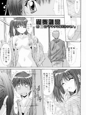 [悠宇樹] 相姦症候群!! [DL版]_042