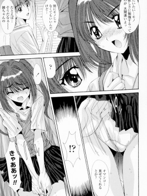 [悠宇樹] 相姦症候群!! [DL版]_222