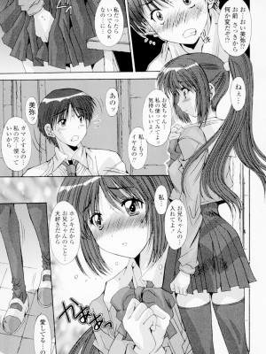 [悠宇樹] 相姦症候群!! [DL版]_172