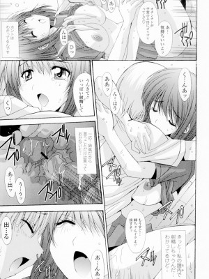 [悠宇樹] 相姦症候群!! [DL版]_136