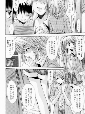 [悠宇樹] 相姦症候群!! [DL版]_239