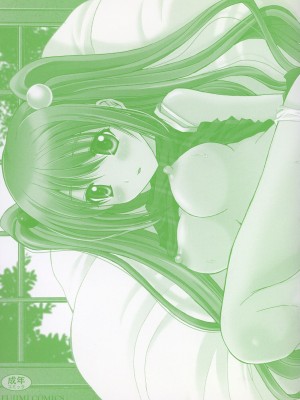 [悠宇樹] 相姦症候群!! [DL版]_003