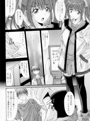 [悠宇樹] 相姦症候群!! [DL版]_061