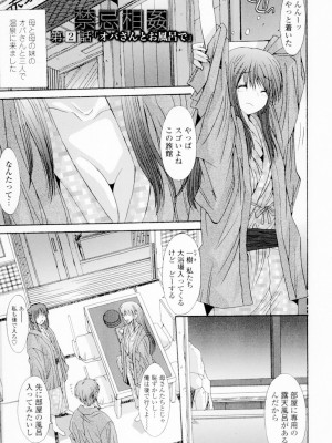 [悠宇樹] 相姦症候群!! [DL版]_026