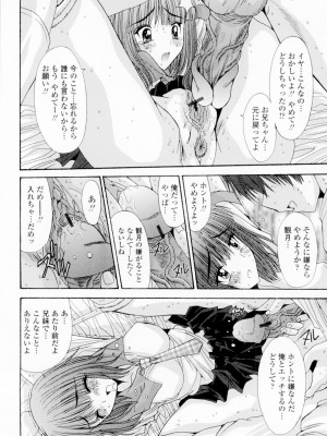 [悠宇樹] 相姦症候群!! [DL版]_195