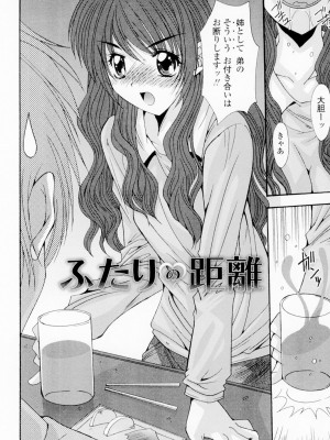 [悠宇樹] 相姦症候群!! [DL版]_203