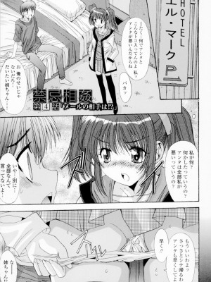 [悠宇樹] 相姦症候群!! [DL版]_058