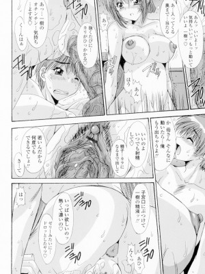 [悠宇樹] 相姦症候群!! [DL版]_049