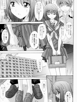 [悠宇樹] 相姦症候群!! [DL版]_132