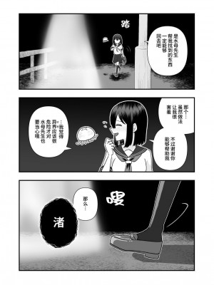 [ハニカムハイム (はちや)] 異界異種姦～触手の恩返し～ [中国翻訳]_32