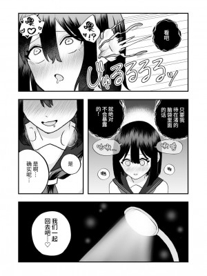 [ハニカムハイム (はちや)] 異界異種姦～触手の恩返し～ [中国翻訳]_36