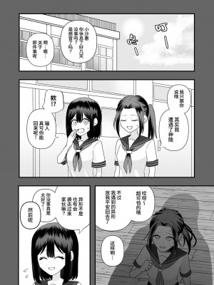 [ハニカムハイム (はちや)] 異界異種姦～触手の恩返し～ [中国翻訳]_06