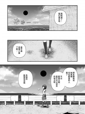 [ハニカムハイム (はちや)] 異界異種姦～触手の恩返し～ [中国翻訳]_12