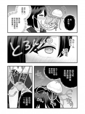 [ハニカムハイム (はちや)] 異界異種姦～触手の恩返し～ [中国翻訳]_22