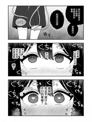 [ハニカムハイム (はちや)] 異界異種姦～触手の恩返し～ [中国翻訳]_34