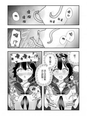 [ハニカムハイム (はちや)] 異界異種姦～触手の恩返し～ [中国翻訳]_20