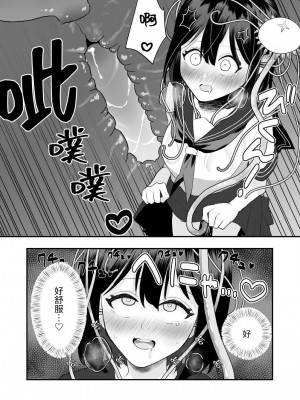 [ハニカムハイム (はちや)] 異界異種姦～触手の恩返し～ [中国翻訳]_24