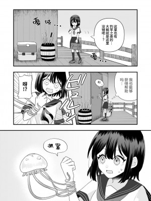 [ハニカムハイム (はちや)] 異界異種姦～触手の恩返し～ [中国翻訳]_09