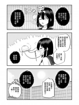 [ハニカムハイム (はちや)] 異界異種姦～触手の恩返し～ [中国翻訳]_46