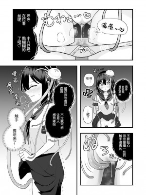 [ハニカムハイム (はちや)] 異界異種姦～触手の恩返し～ [中国翻訳]_23