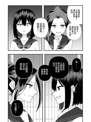 [ハニカムハイム (はちや)] 異界異種姦～触手の恩返し～ [中国翻訳]_42