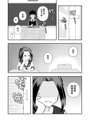 [ハニカムハイム (はちや)] 異界異種姦～触手の恩返し～ [中国翻訳]_37