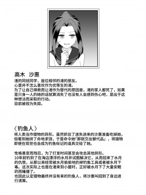 [ハニカムハイム (はちや)] 異界異種姦～触手の恩返し～ [中国翻訳]_51