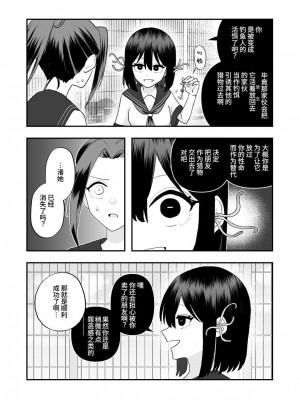 [ハニカムハイム (はちや)] 異界異種姦～触手の恩返し～ [中国翻訳]_41