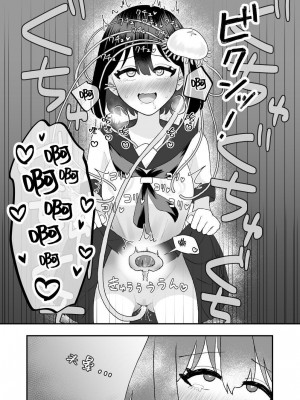 [ハニカムハイム (はちや)] 異界異種姦～触手の恩返し～ [中国翻訳]_28