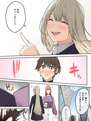 [のり伍郎] 今泉ん家はどうやらギャルの溜まり場になってるらしい 6_059