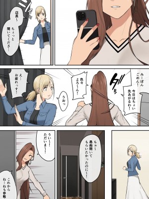 [のり伍郎] 今泉ん家はどうやらギャルの溜まり場になってるらしい 6_039