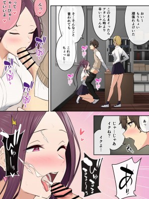 [のり伍郎] 今泉ん家はどうやらギャルの溜まり場になってるらしい 6_006