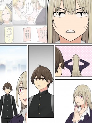 [のり伍郎] 今泉ん家はどうやらギャルの溜まり場になってるらしい 6_151