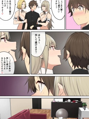 [のり伍郎] 今泉ん家はどうやらギャルの溜まり場になってるらしい 6_014