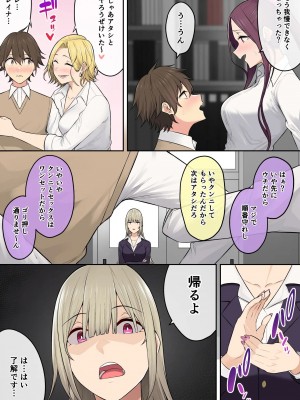 [のり伍郎] 今泉ん家はどうやらギャルの溜まり場になってるらしい 6_011