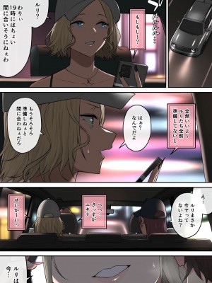 [のり伍郎] 今泉ん家はどうやらギャルの溜まり場になってるらしい 6_082