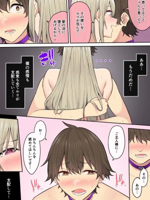 [のり伍郎] 今泉ん家はどうやらギャルの溜まり場になってるらしい 6_071