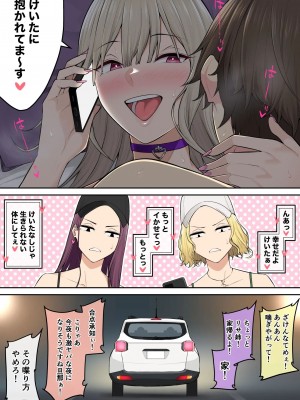 [のり伍郎] 今泉ん家はどうやらギャルの溜まり場になってるらしい 6_083