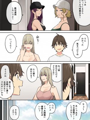 [のり伍郎] 今泉ん家はどうやらギャルの溜まり場になってるらしい 6_057