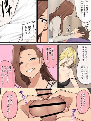 [のり伍郎] 今泉ん家はどうやらギャルの溜まり場になってるらしい 6_041