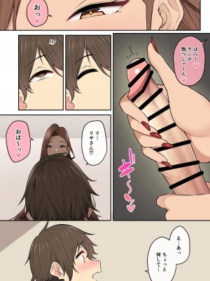 [のり伍郎] 今泉ん家はどうやらギャルの溜まり場になってるらしい 6_042