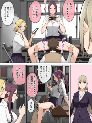 [のり伍郎] 今泉ん家はどうやらギャルの溜まり場になってるらしい 6_009